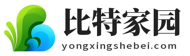 比特